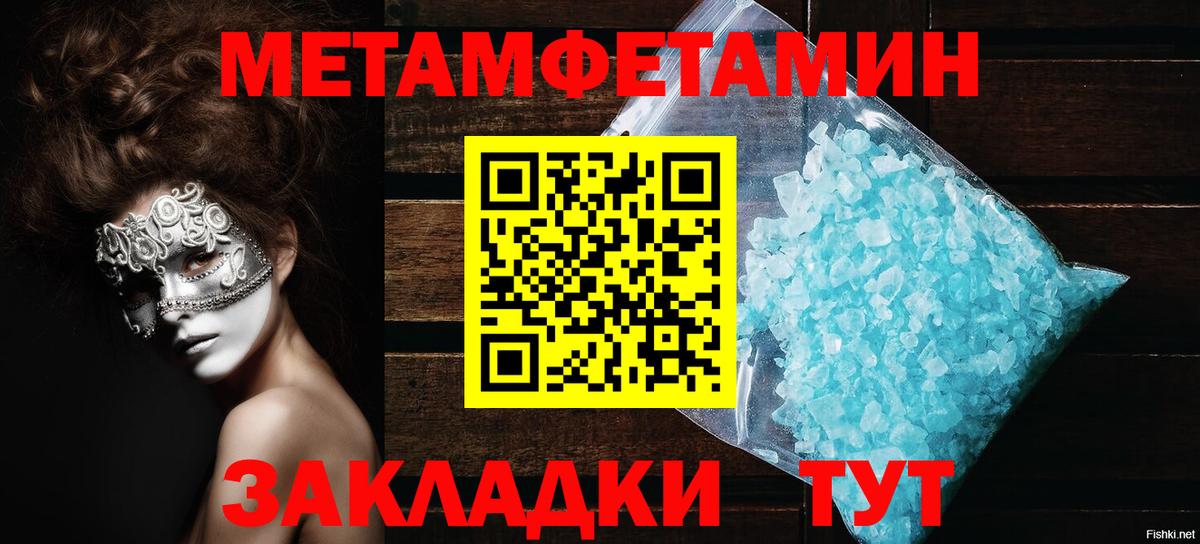 Амфетамин 97% Новый Уренгой