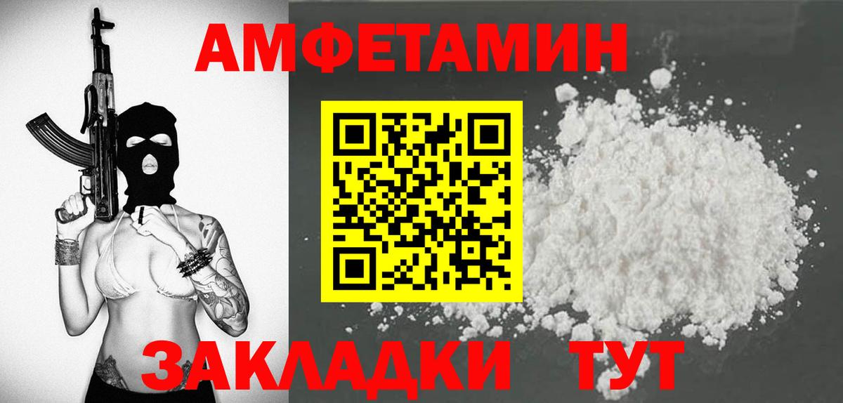 АМФЕТАМИН VHQ  АМФЕТАМИН  Новый Уренгой  Вход с VPN 