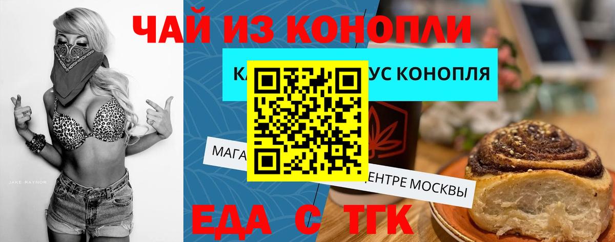Печенье с ТГК конопля Новый Уренгой