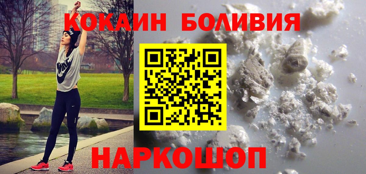 Новый Уренгой  COCAIN Колумбийский  Вход с VPN 