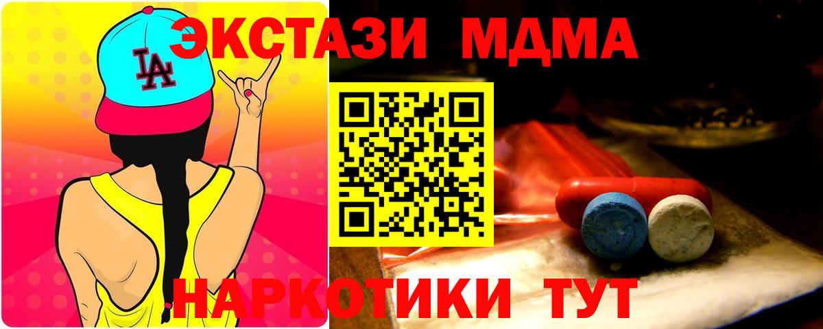 Новый Уренгой  Экстази круглые  ЭКСТАЗИ ешки  гидра онион  Вход с VPN 