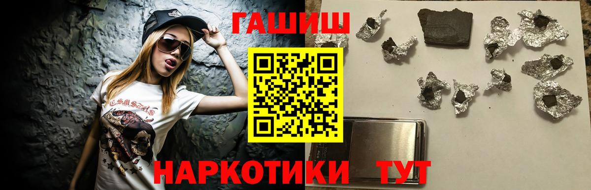 ГАШ убойный  что такое наркотик  Новый Уренгой  Гашиш Premium  Вход с VPN 