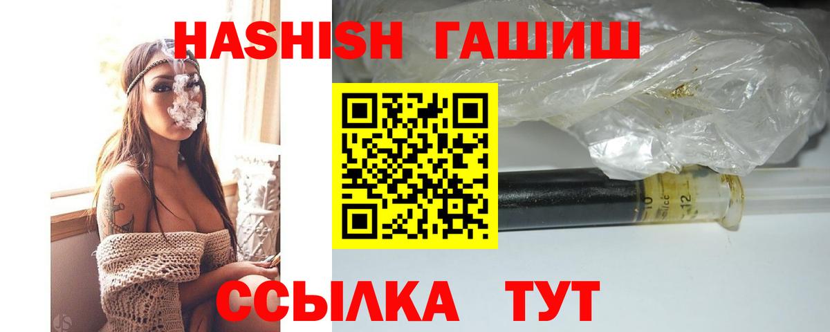 Гашиш 40% ТГК Новый Уренгой