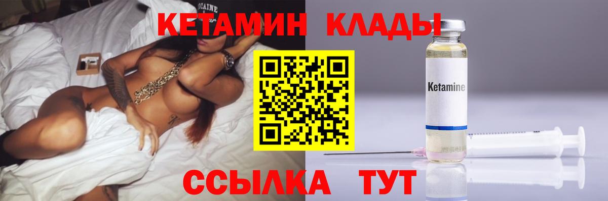 Кетамин ketamine  КЕТАМИН ketamine  Вход с VPN  Новый Уренгой 