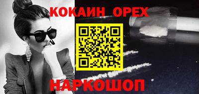 кокаин премиум Тула