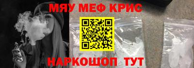 мефедрон мука Тулун