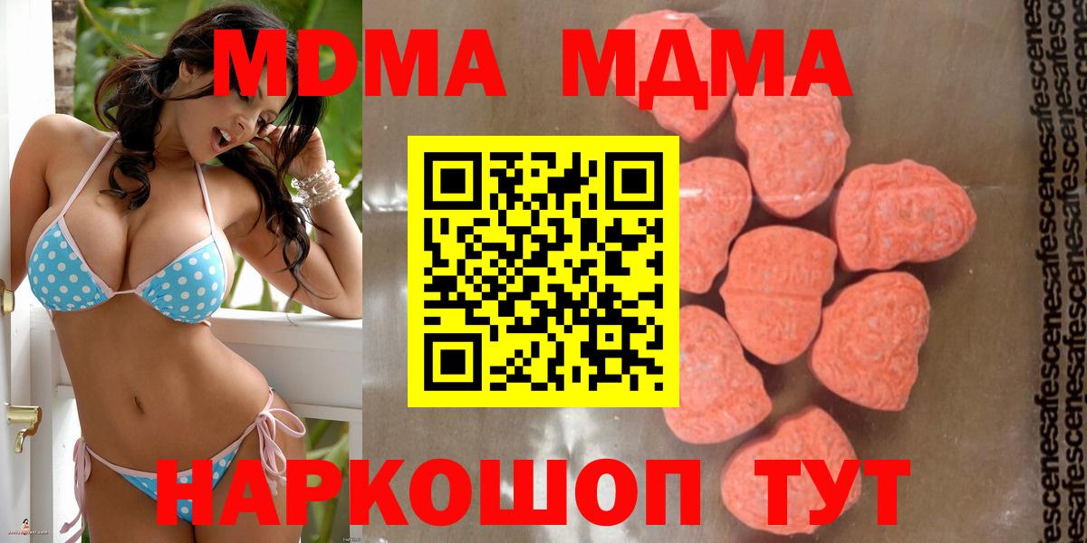 MDMA VHQ  Вход с VPN  МДМА молли  MDMA  Новый Уренгой 