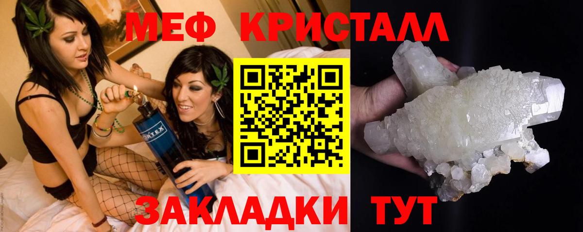МЕФ  Вход с VPN  МЯУ-МЯУ  Новый Уренгой  МЯУ-МЯУ VHQ    зеркало  МЕФ 4 MMC 