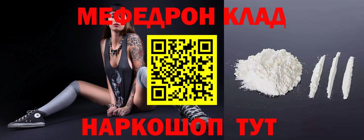 МЕФ Новый Уренгой