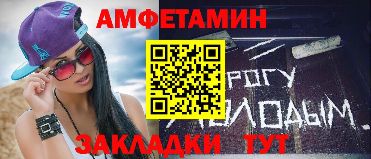 МЕТАМФЕТАМИН кристалл  Вход с VPN  Новый Уренгой 