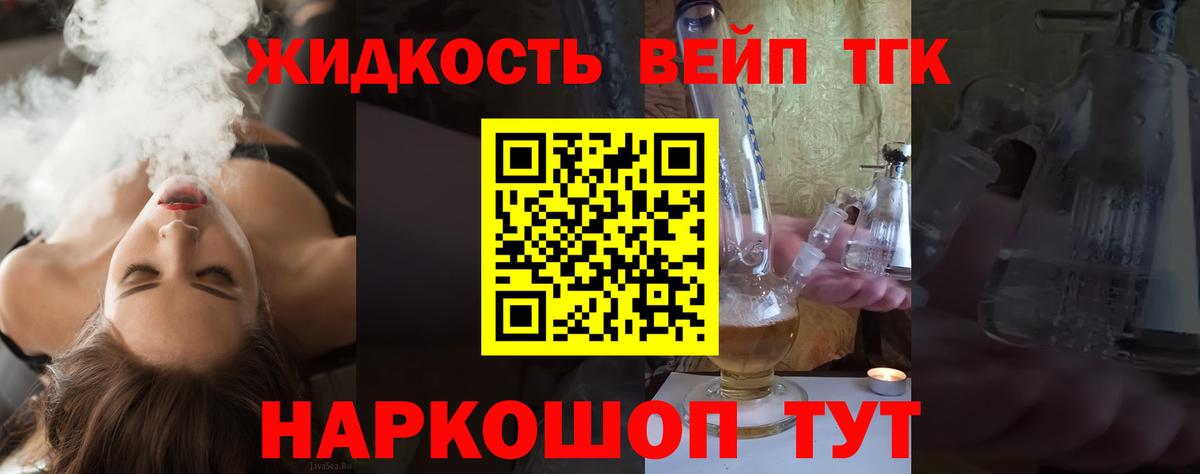 ТГК вейп  Вход с VPN  Новый Уренгой 