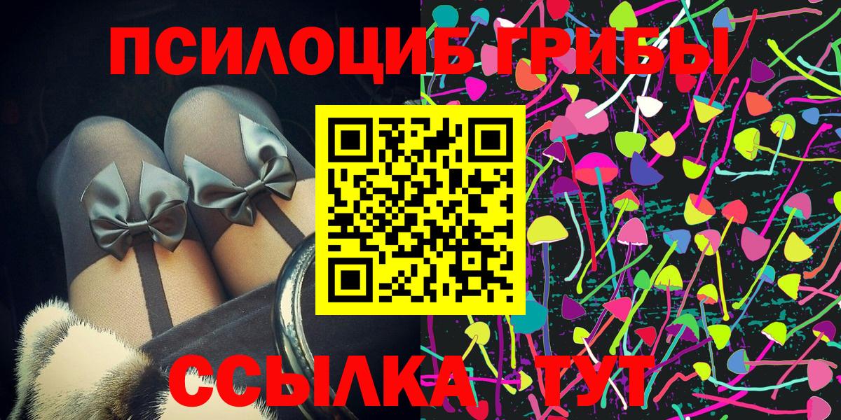 Галлюциногенные грибы ЛСД Новый Уренгой